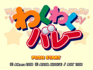 Waku Waku Volley (JP) screen shot title